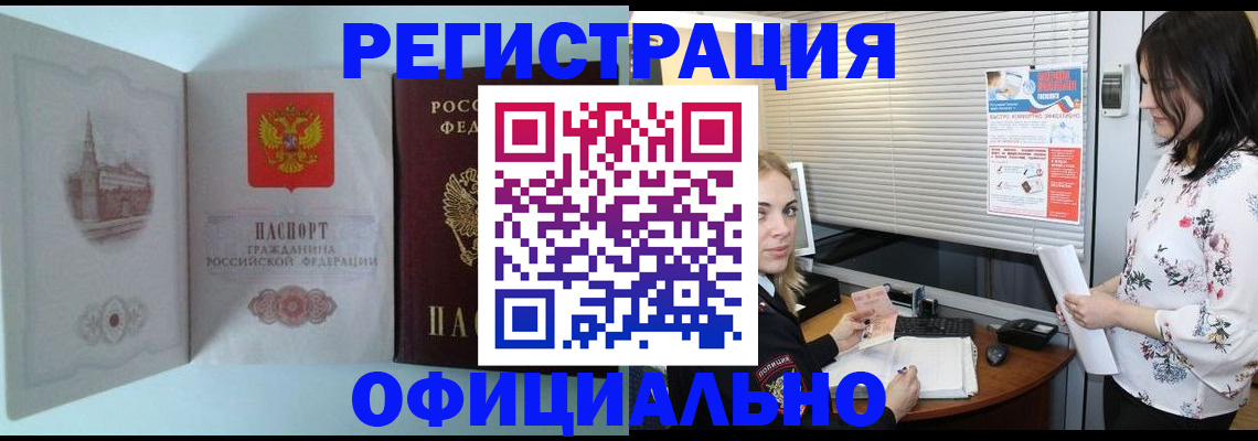 временная регистрация поиск в Лысково