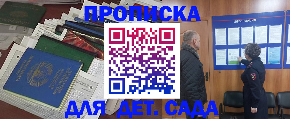 временная регистрация для всех в Лысково