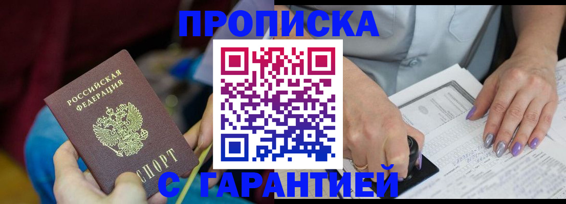 временная регистрация законно в Лысково