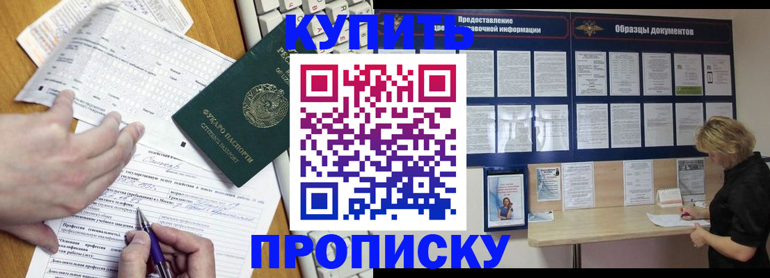 прописка для кредита в Лысково
